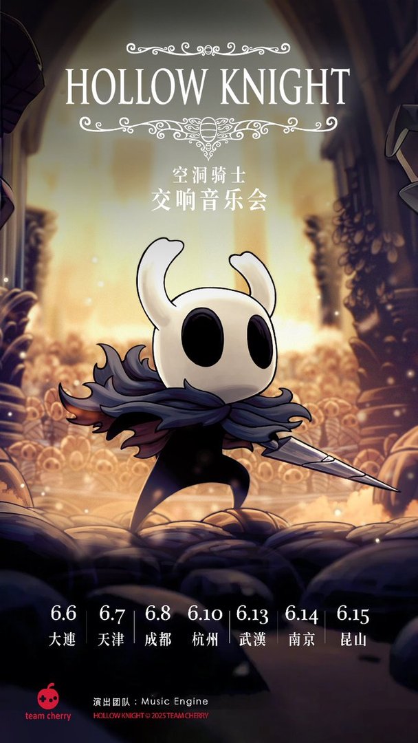 空洞骑士 重制版