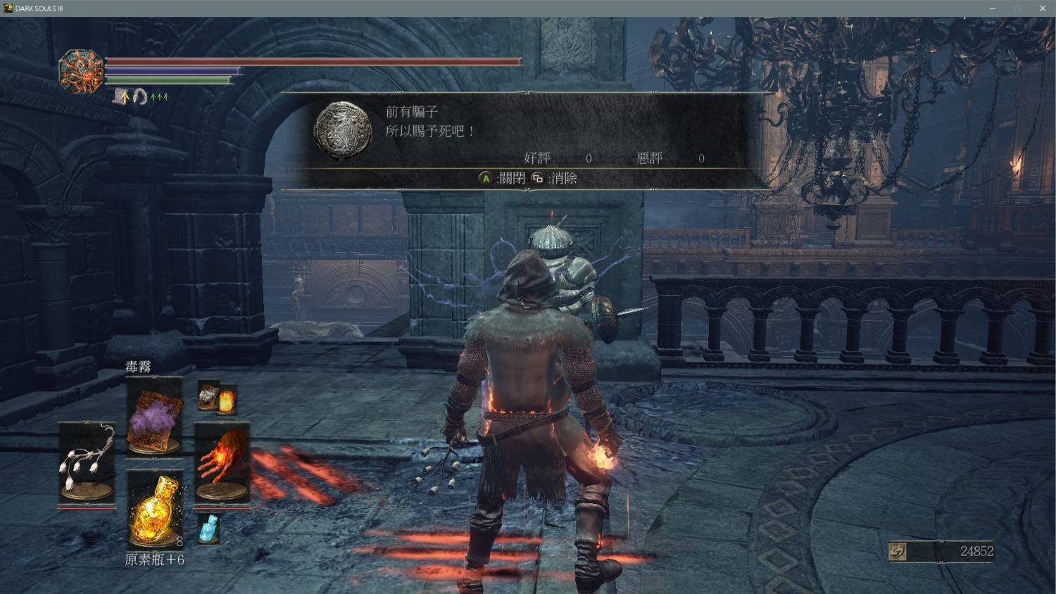 全面战争：三国 豪华版 截图17