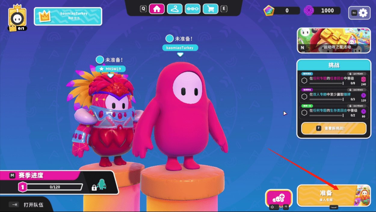 双人成行 重制版 截图13