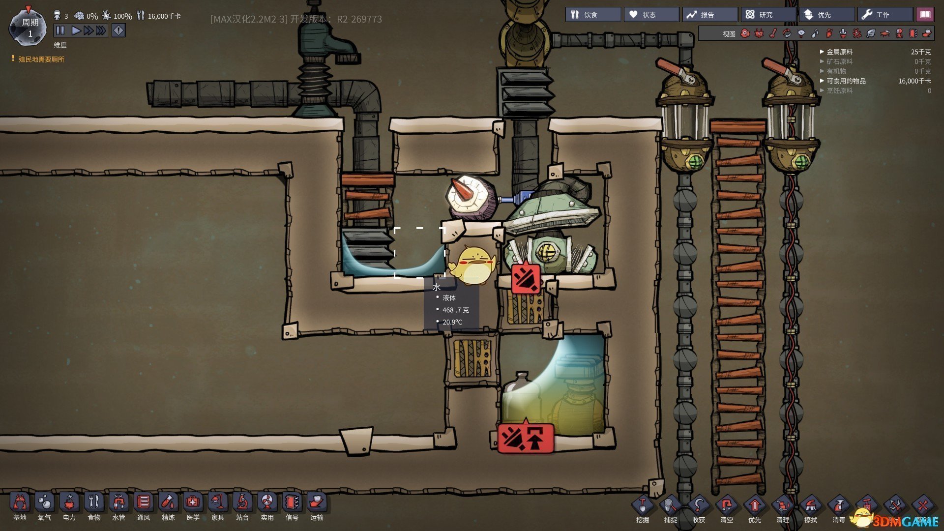 死亡搁浅 截图8