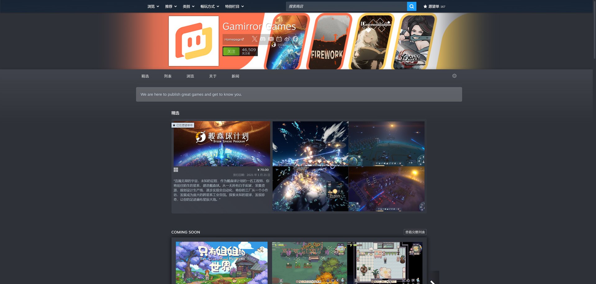 我的世界 重制版 截图14