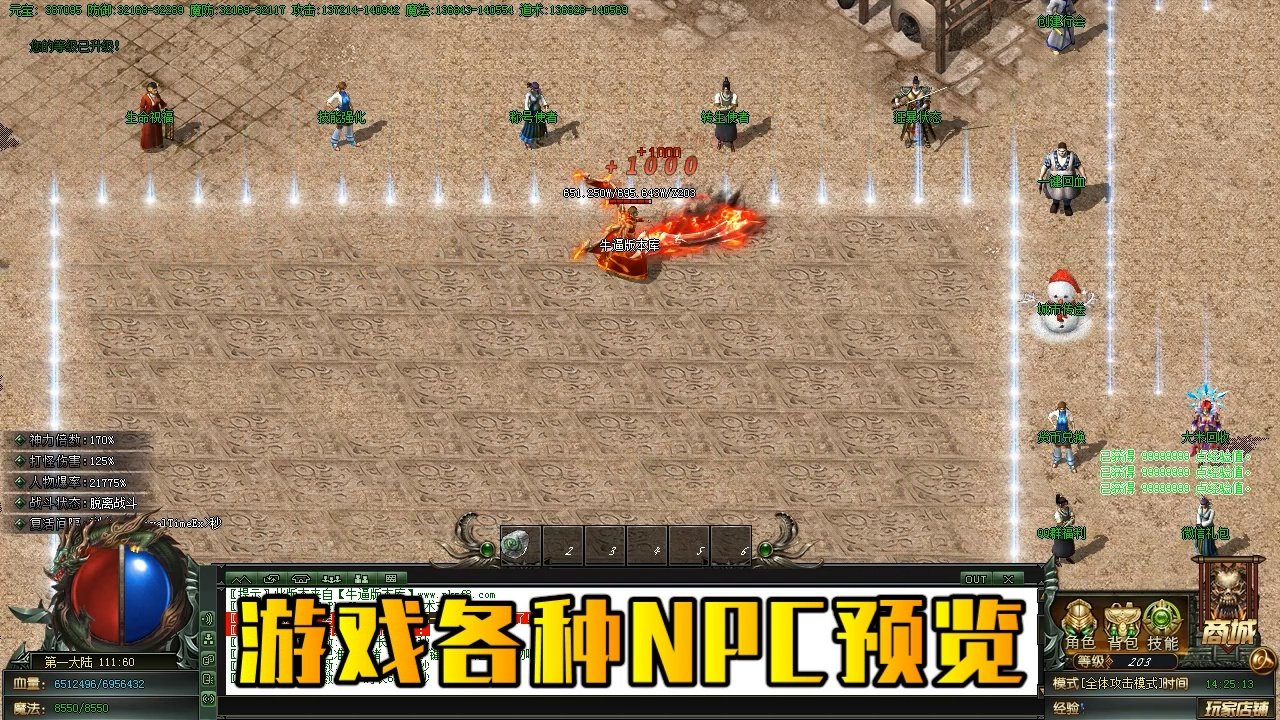 我的世界 重制版 截图15