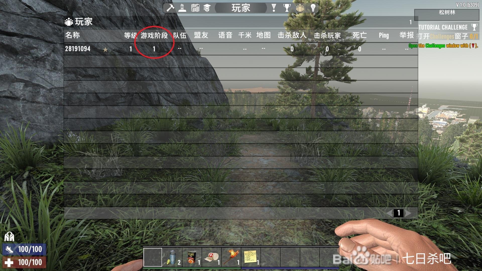 星际争霸2 年度版 截图3