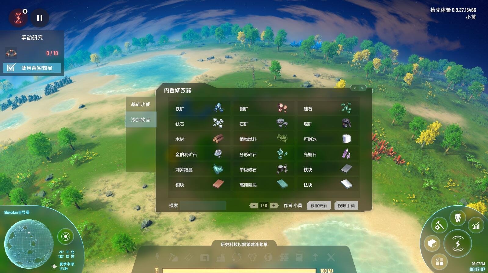 深岩银河 终极版 截图10