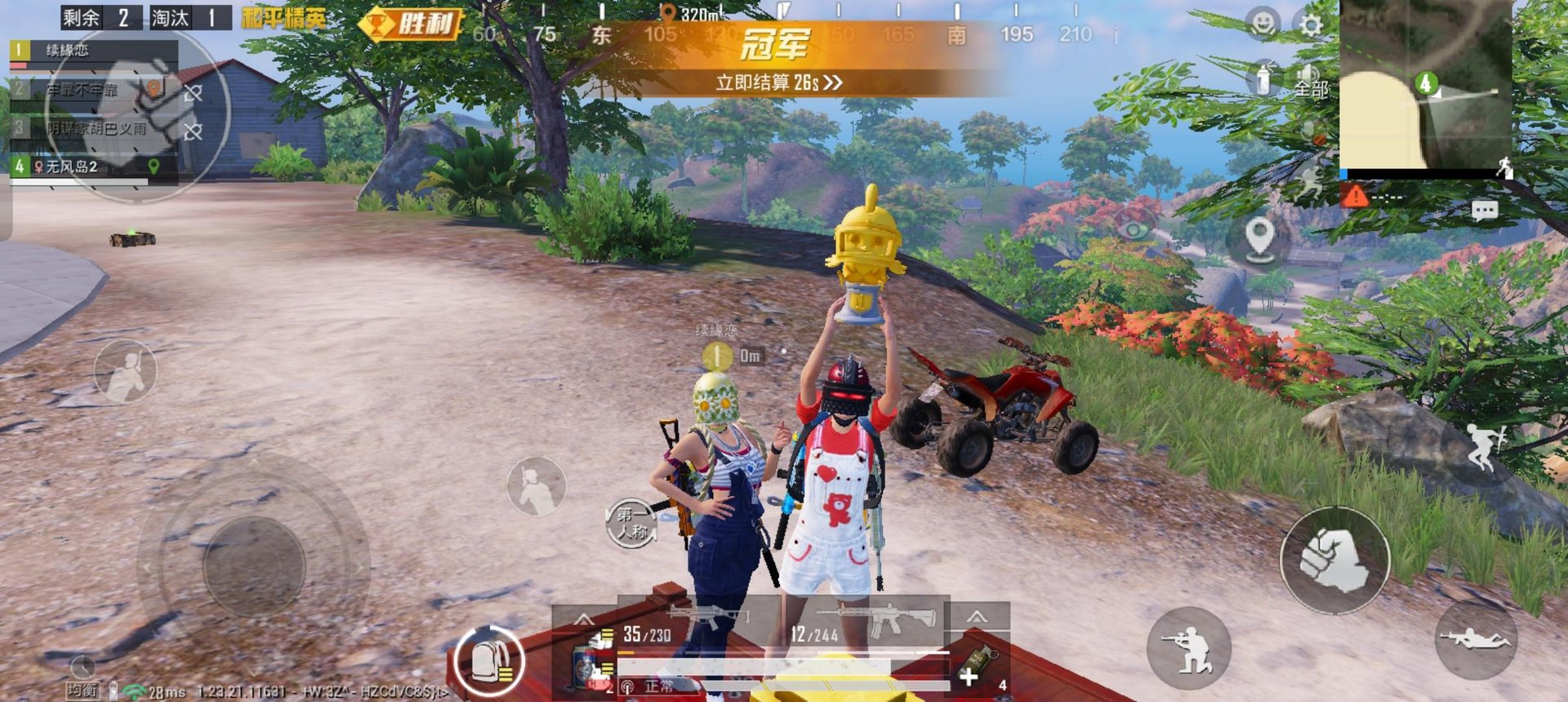 死亡搁浅 截图4