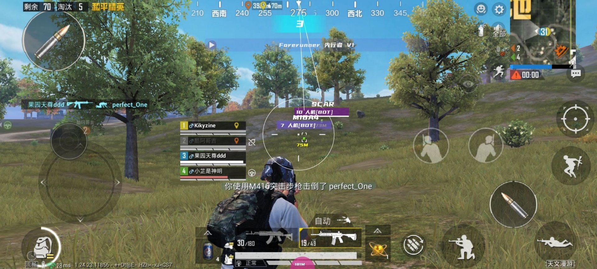 死亡搁浅 截图13