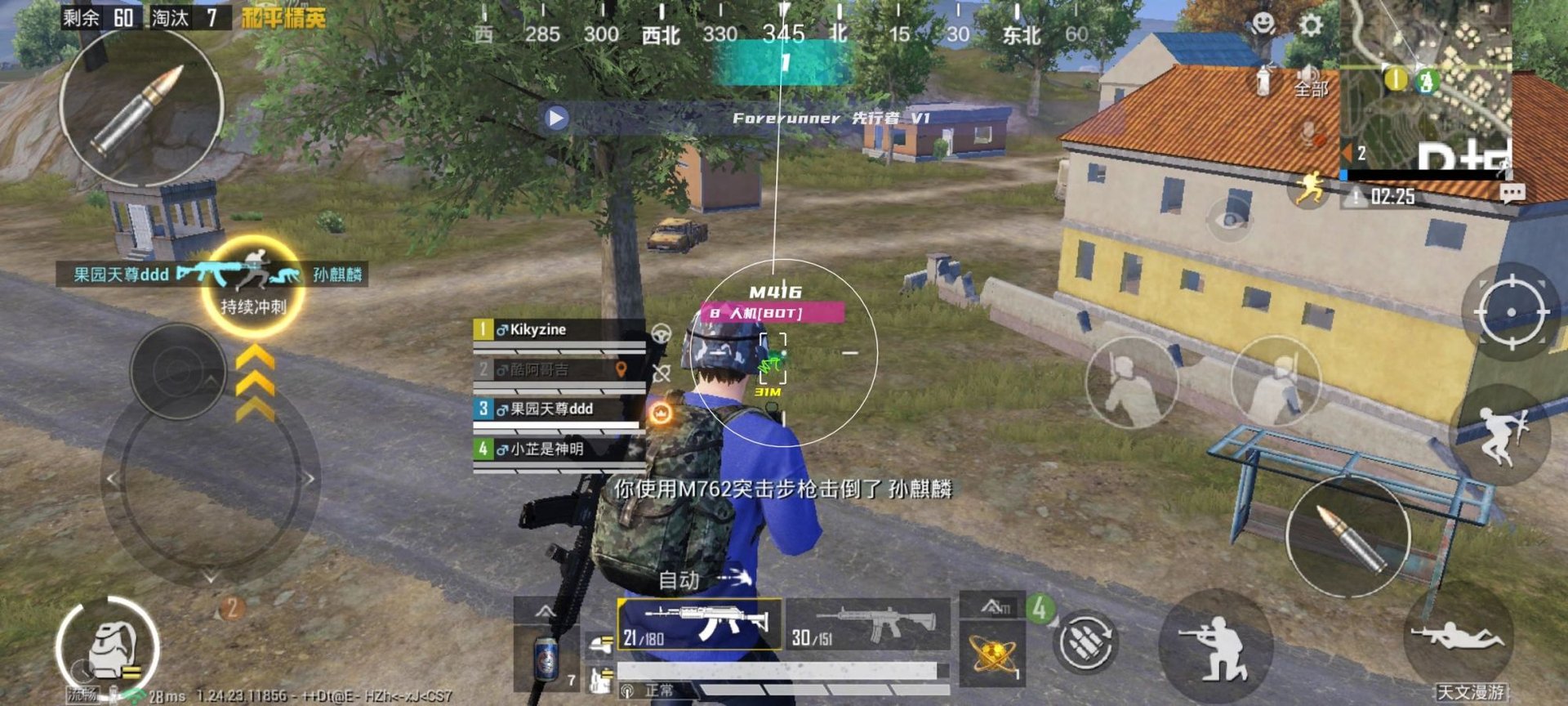 死亡搁浅 截图17