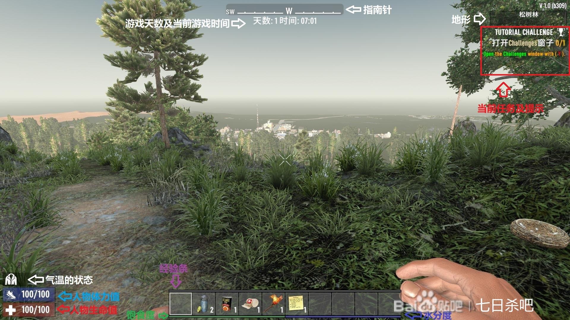 我的世界 重制版 截图10