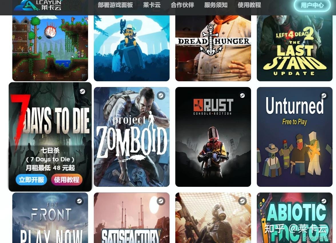 我的世界 重制版 截图20