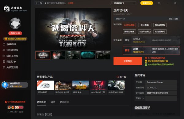 英雄联盟 年度版 截图18