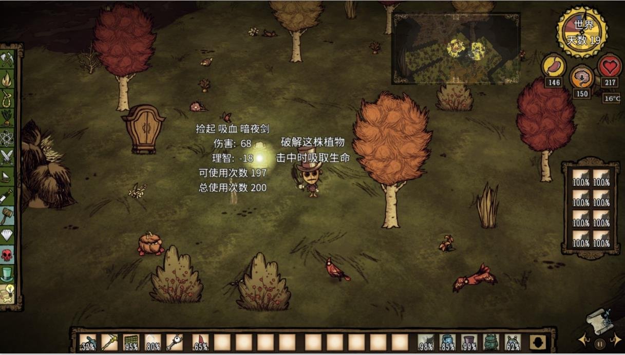 我的世界 完整版 截图23