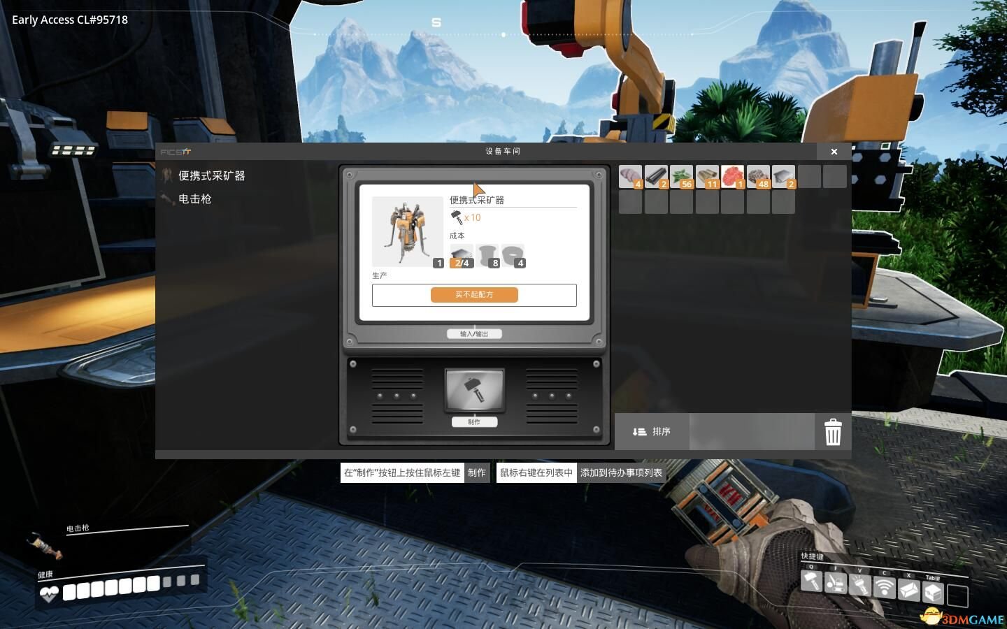 星露谷物语 截图18