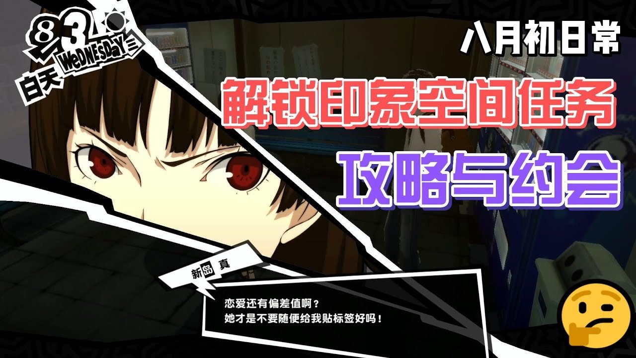 塞尔达传说：旷野之息 豪华版 截图20