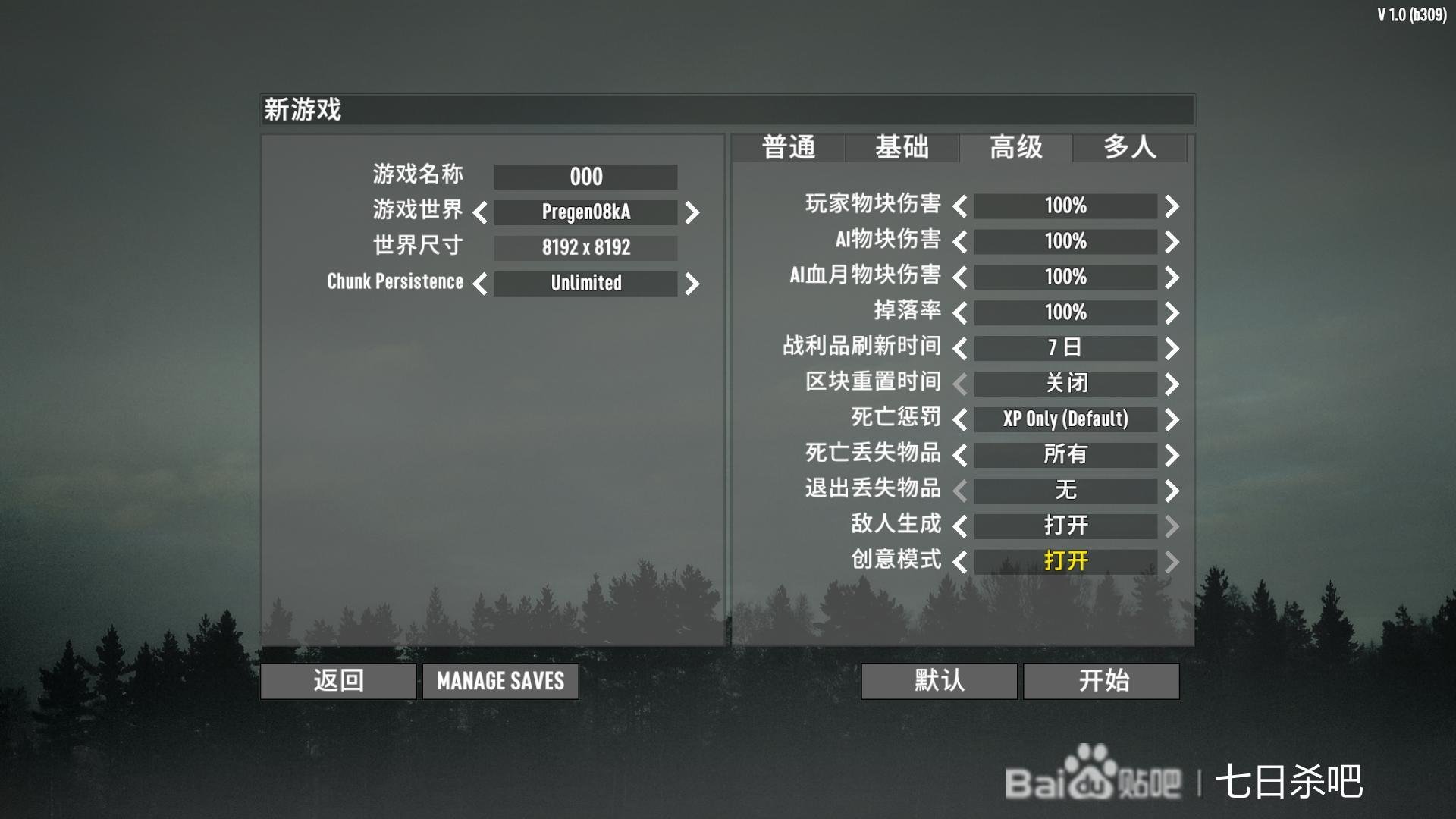 深岩银河 终极版 截图19